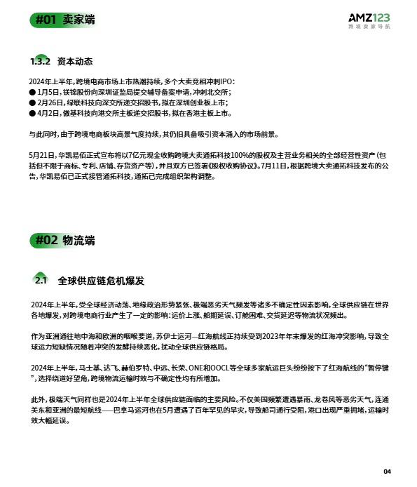 谈心 第88页