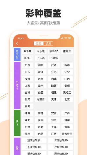 2024澳门天天开好彩资料？,执行机制评估_创新版87.688