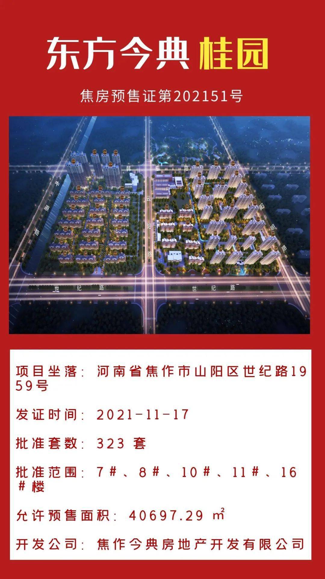 交友 第13页