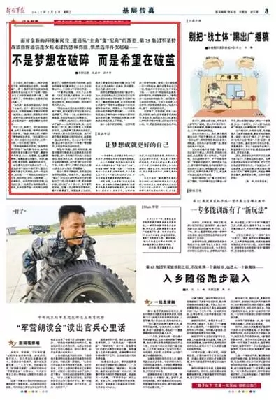 生活传真最新刊聚焦现代多元生活面貌