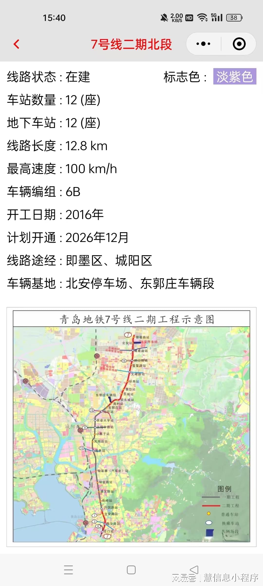 青岛地铁7号线最新进展，温馨旅程的持续推进